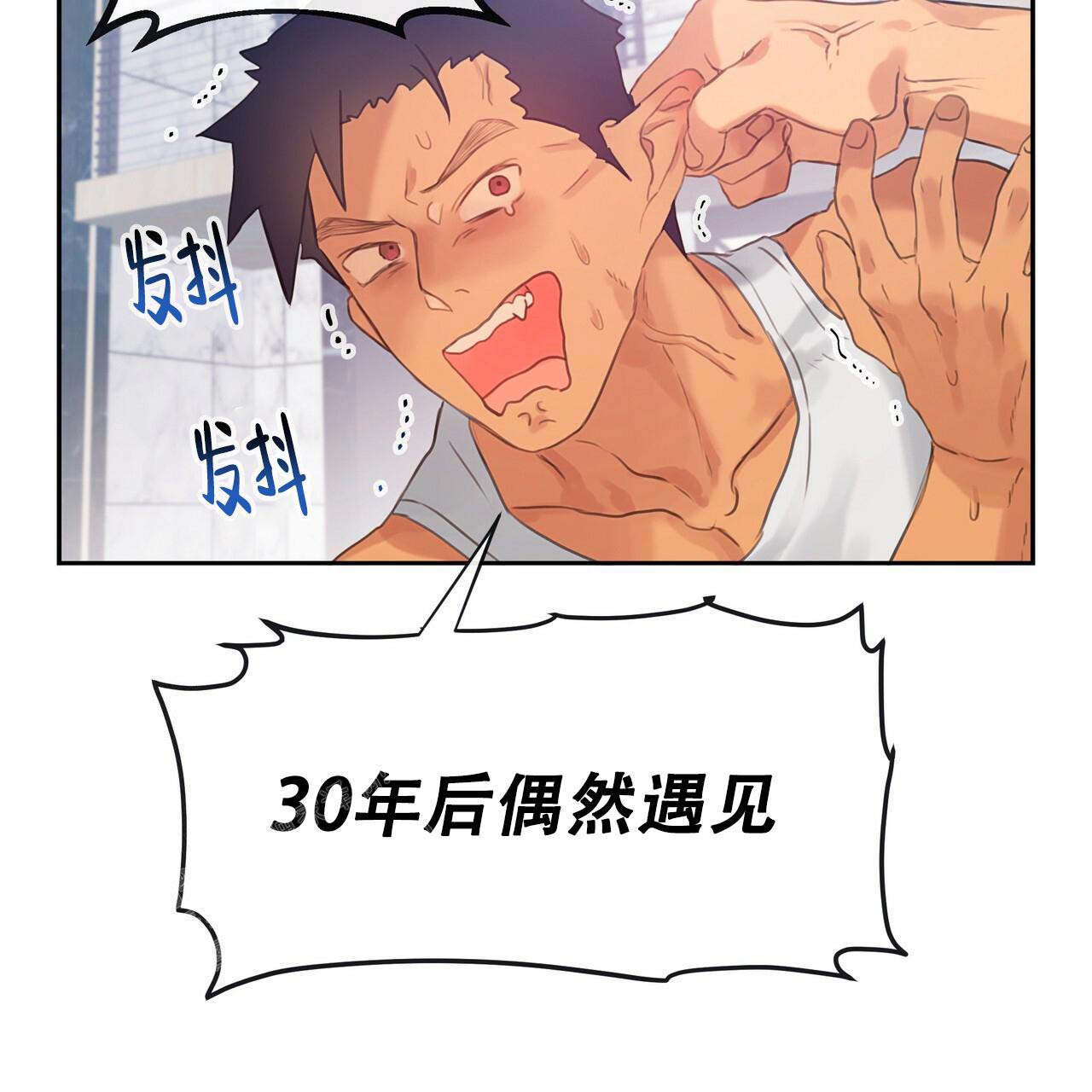 《不许动》漫画最新章节第16话免费下拉式在线观看章节第【29】张图片