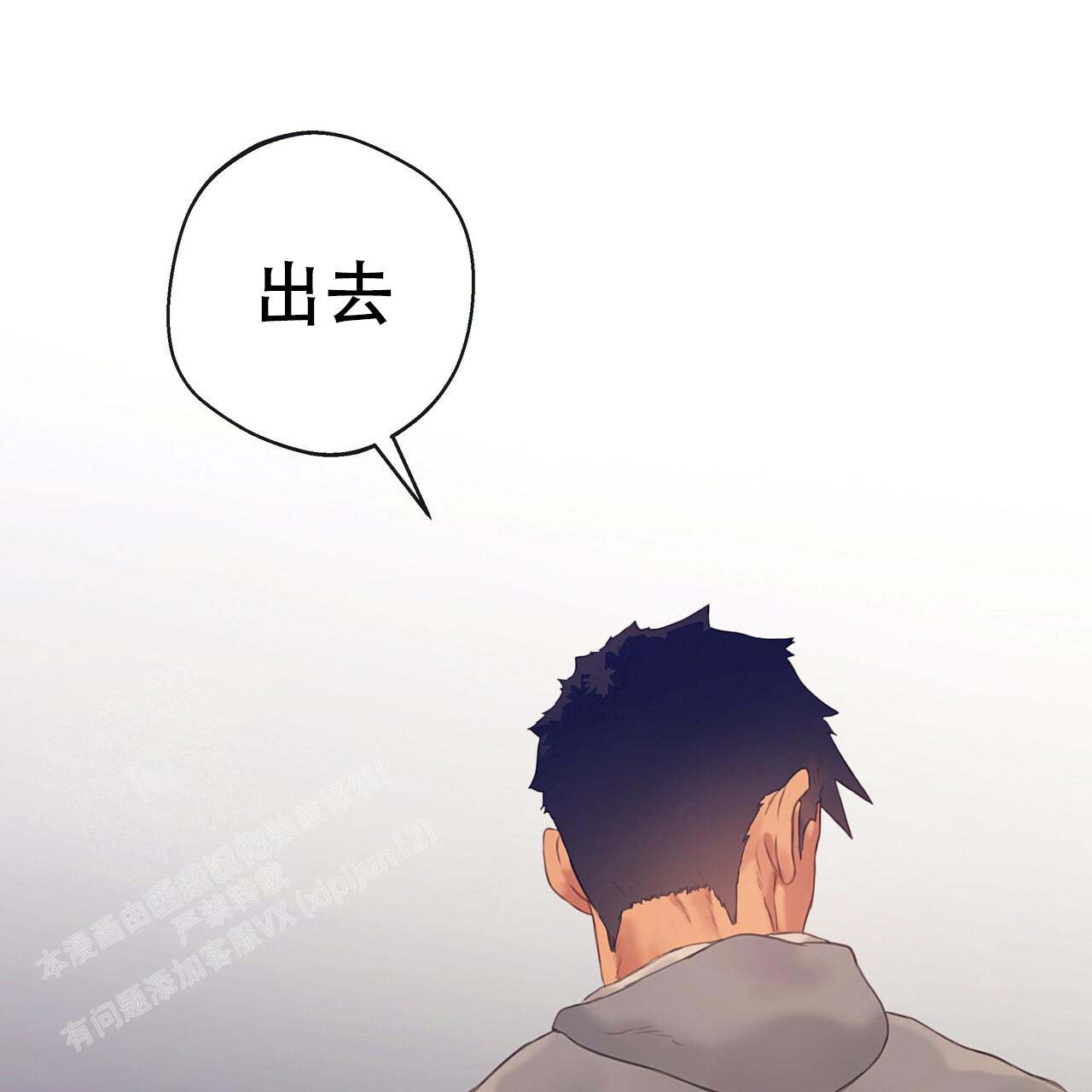 《不许动》漫画最新章节第24话免费下拉式在线观看章节第【36】张图片