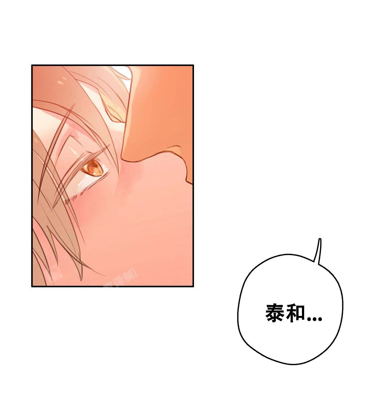 《不许动》漫画最新章节第12话免费下拉式在线观看章节第【13】张图片
