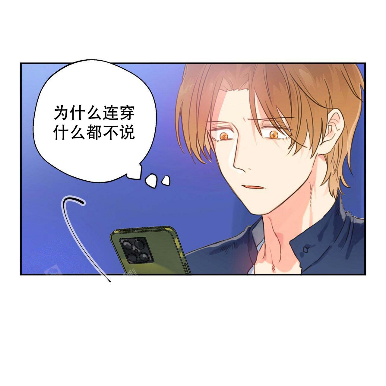 《不许动》漫画最新章节第7话免费下拉式在线观看章节第【33】张图片