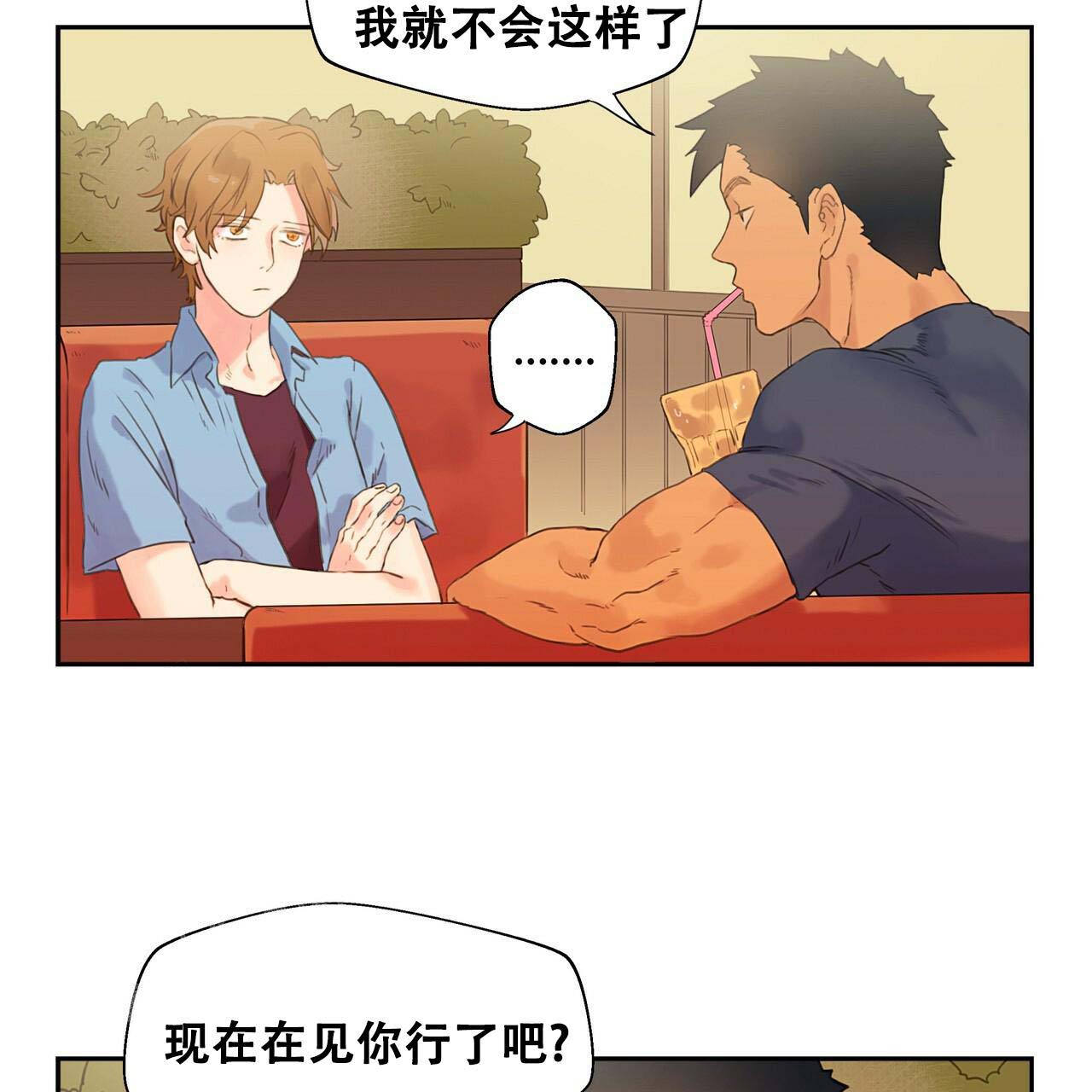 《不许动》漫画最新章节第5话免费下拉式在线观看章节第【13】张图片