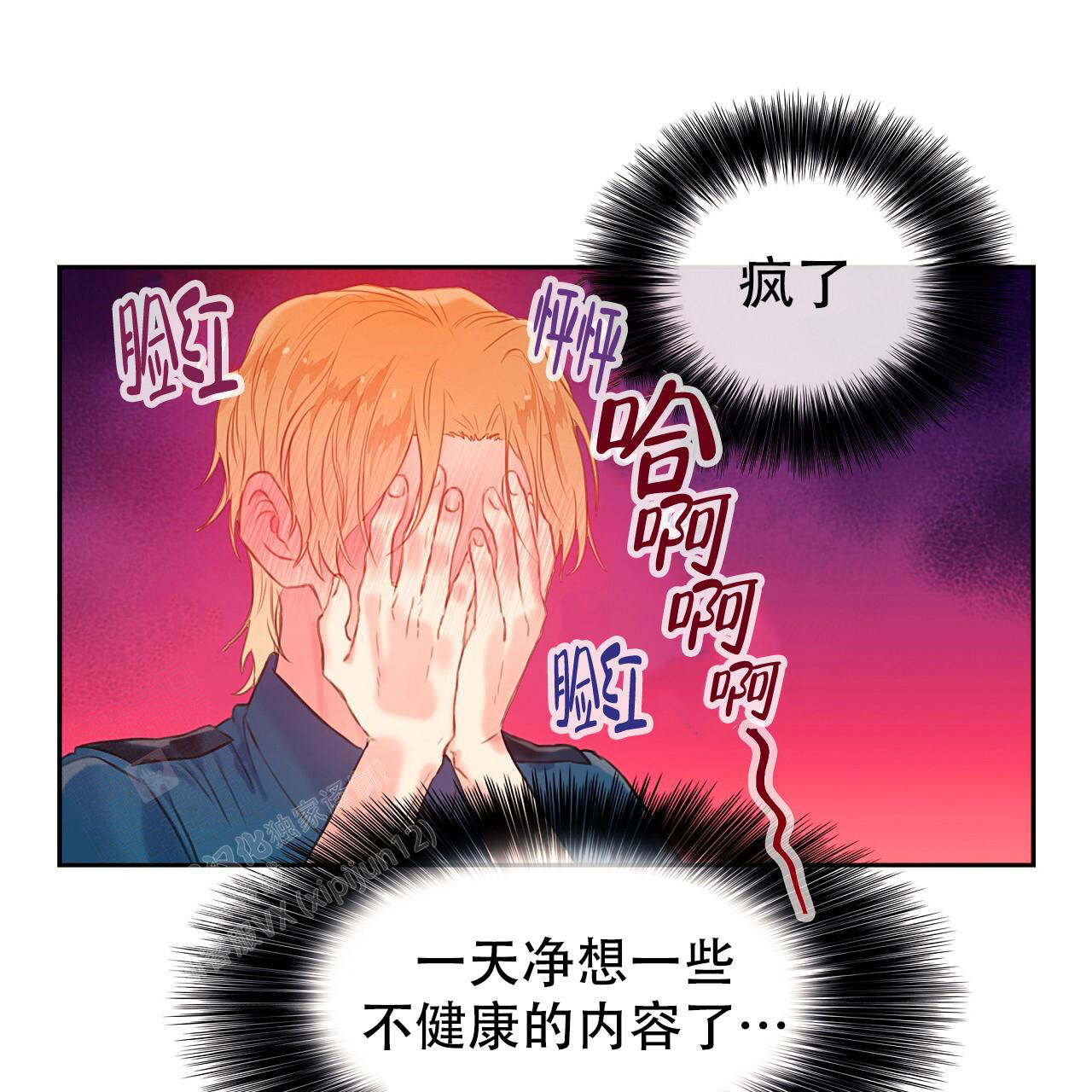 《不许动》漫画最新章节第25话免费下拉式在线观看章节第【37】张图片