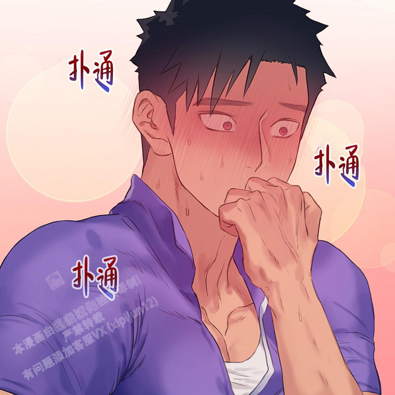 《不许动》漫画最新章节第27话免费下拉式在线观看章节第【11】张图片