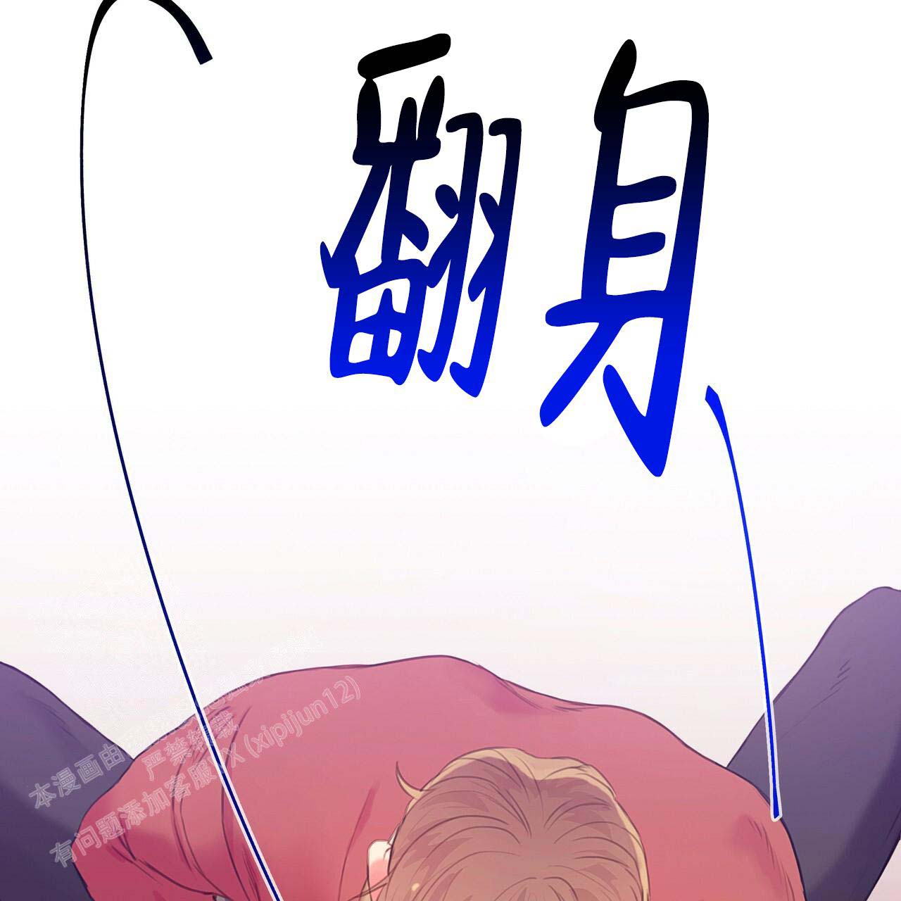 《不许动》漫画最新章节第12话免费下拉式在线观看章节第【16】张图片