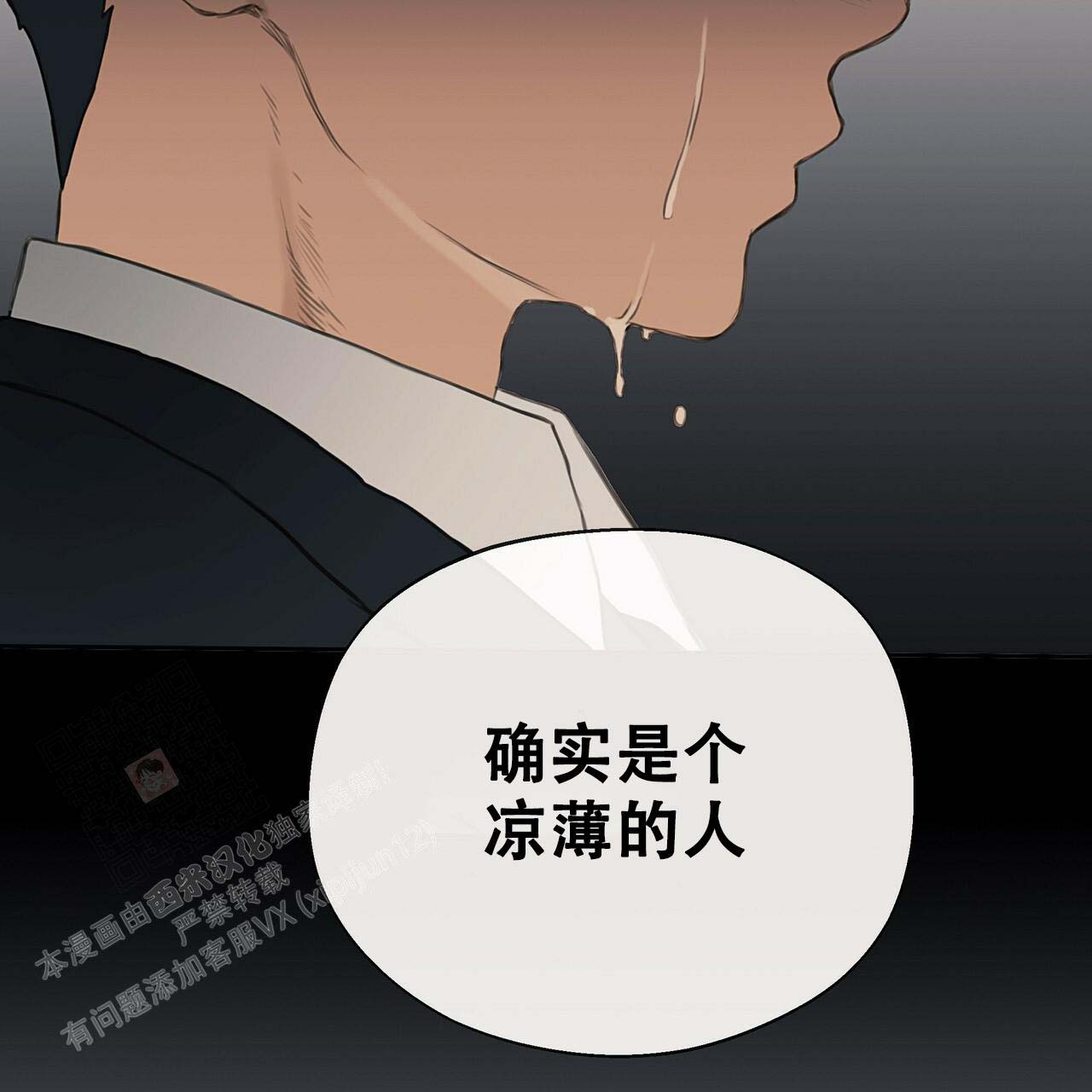 《不许动》漫画最新章节第19话免费下拉式在线观看章节第【32】张图片
