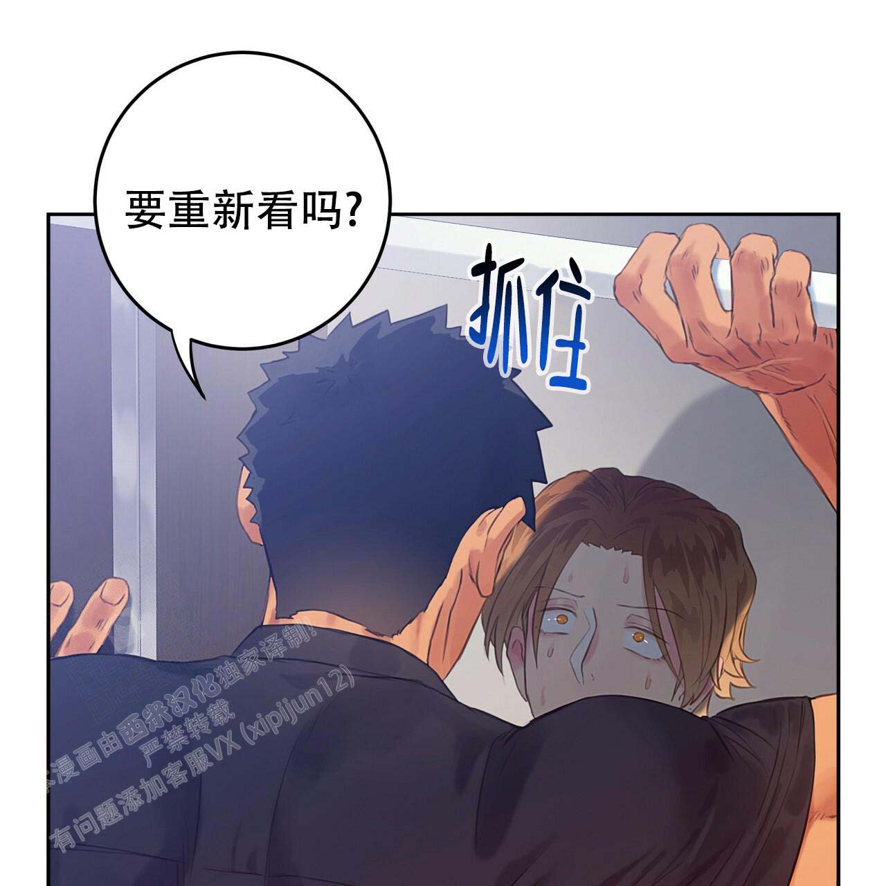 《不许动》漫画最新章节第9话免费下拉式在线观看章节第【26】张图片