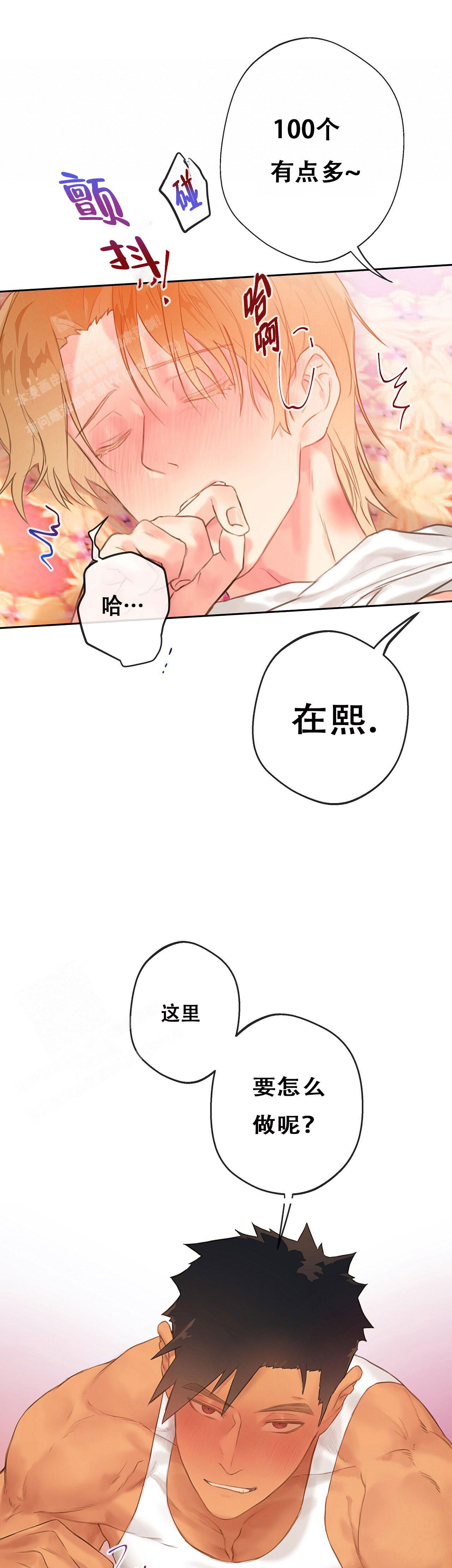 《不许动》漫画最新章节第28话免费下拉式在线观看章节第【34】张图片