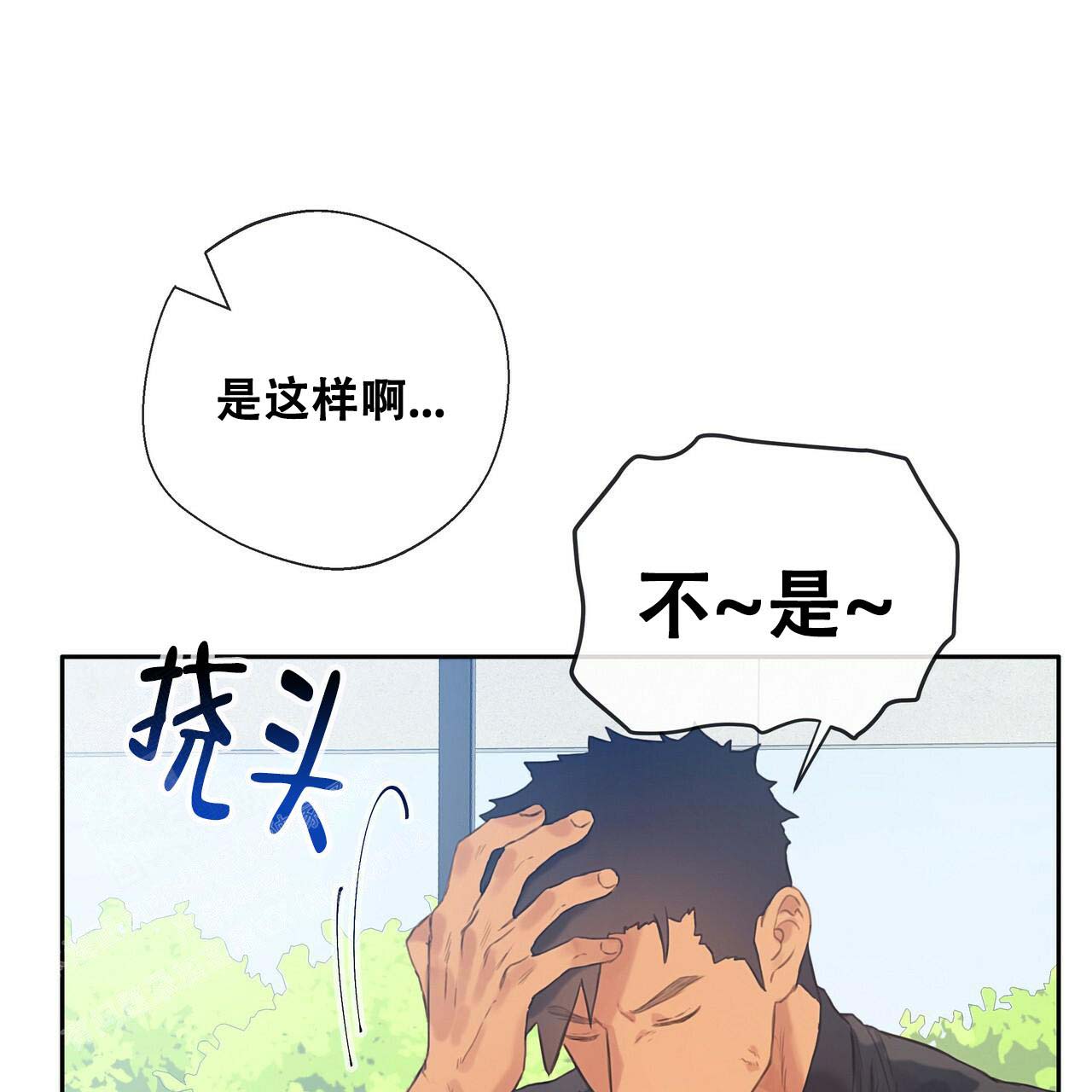 《不许动》漫画最新章节第19话免费下拉式在线观看章节第【38】张图片