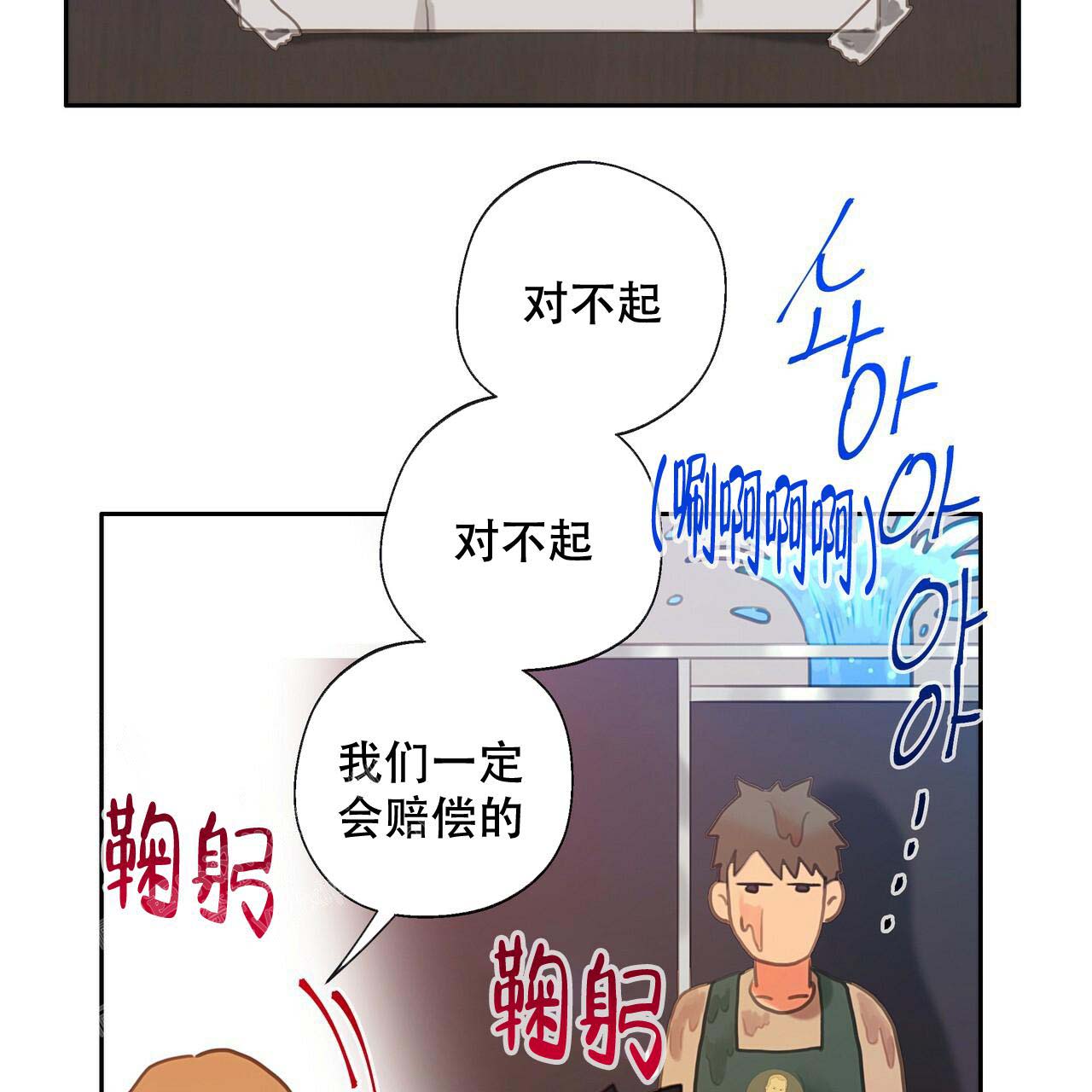 《不许动》漫画最新章节第11话免费下拉式在线观看章节第【33】张图片