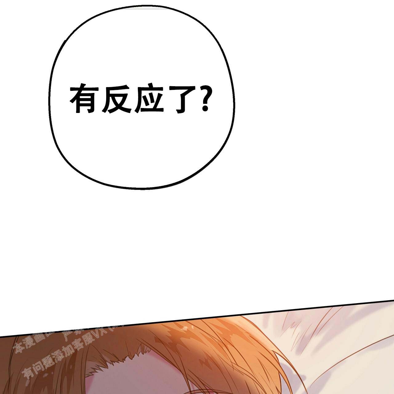 《不许动》漫画最新章节第22话免费下拉式在线观看章节第【1】张图片