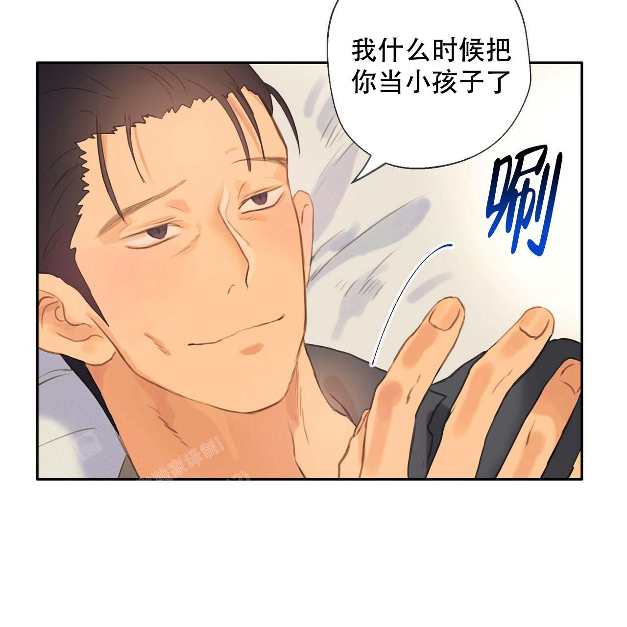 《不许动》漫画最新章节第13话免费下拉式在线观看章节第【8】张图片