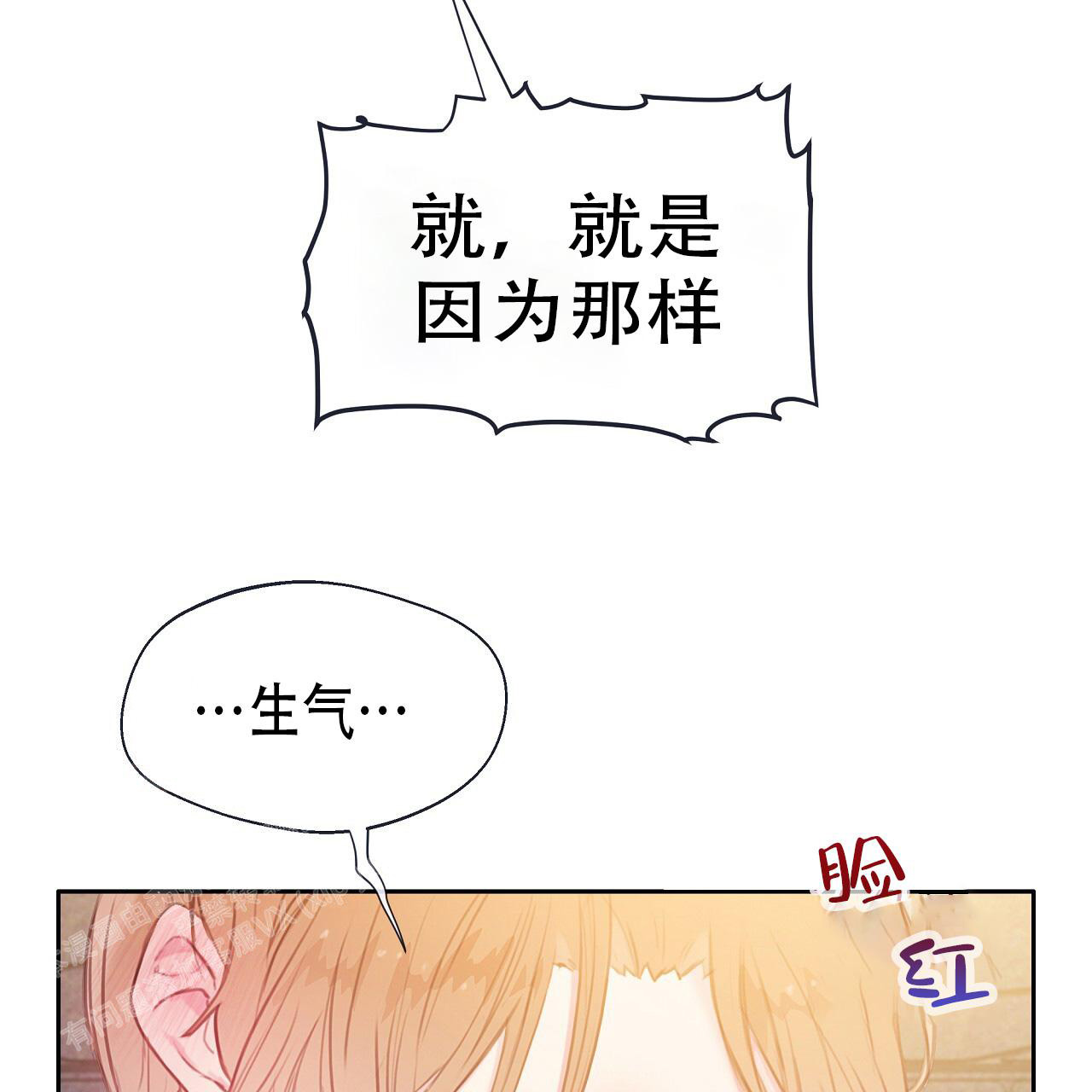 《不许动》漫画最新章节第27话免费下拉式在线观看章节第【17】张图片