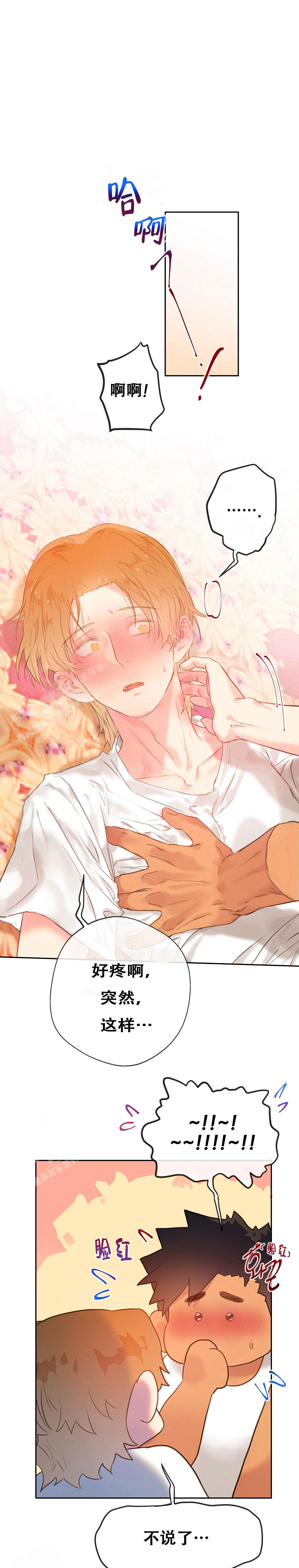 《不许动》漫画最新章节第28话免费下拉式在线观看章节第【29】张图片