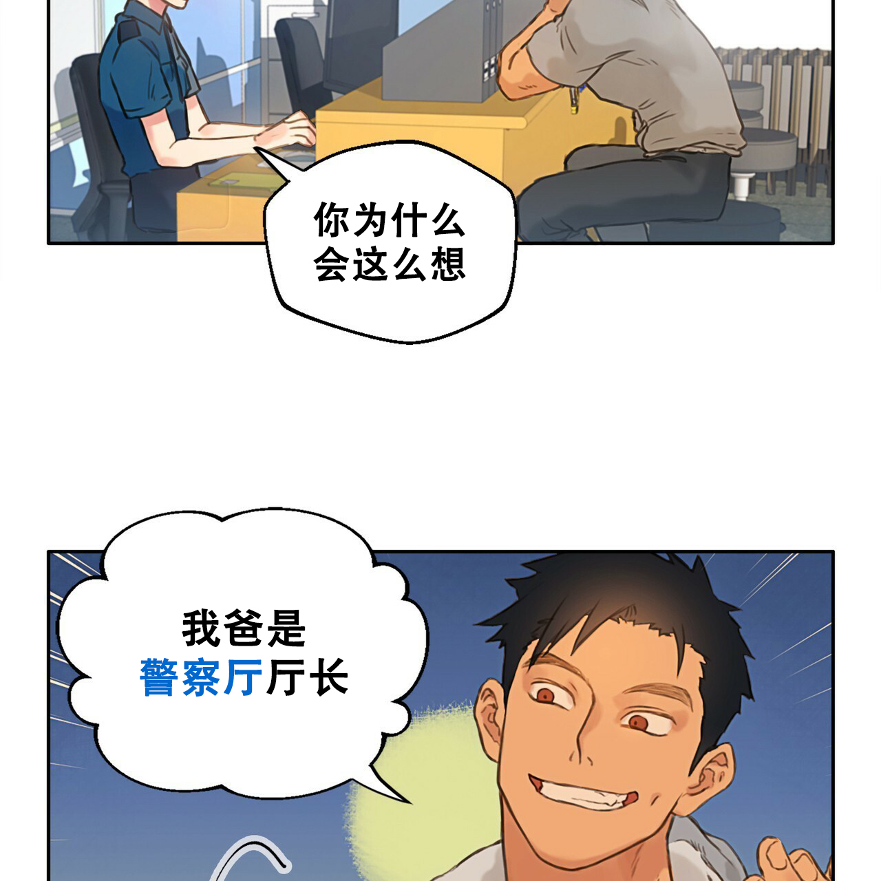 《不许动》漫画最新章节第2话免费下拉式在线观看章节第【28】张图片