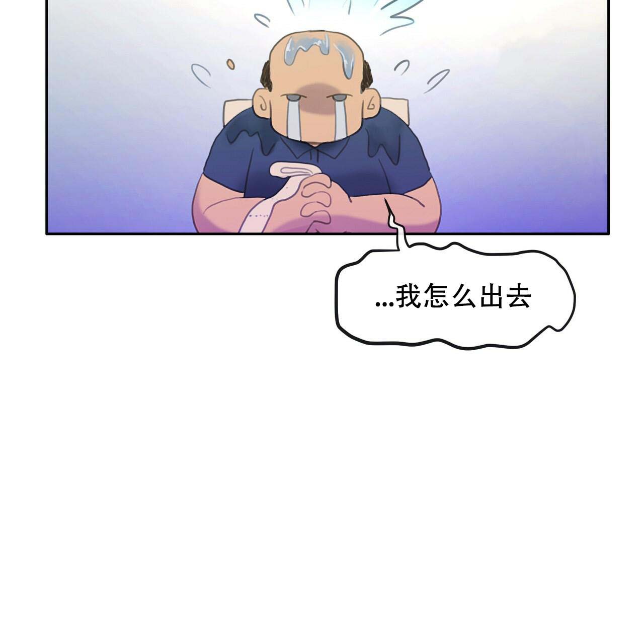 《不许动》漫画最新章节第11话免费下拉式在线观看章节第【35】张图片