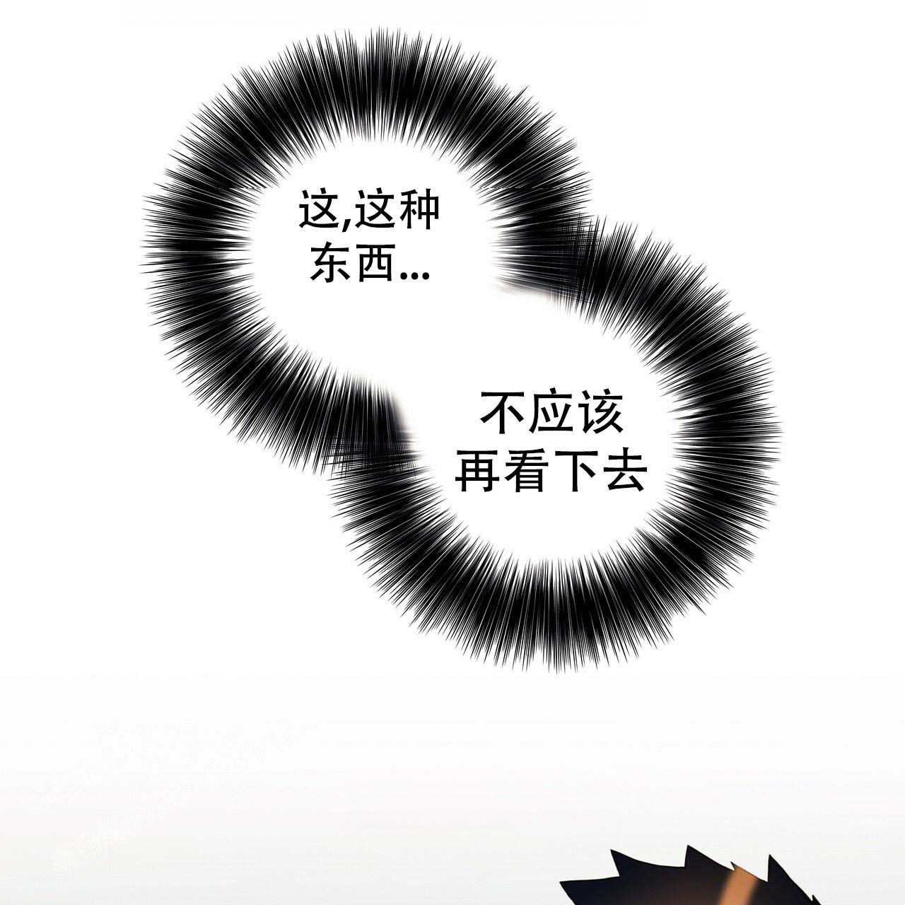 《不许动》漫画最新章节第17话免费下拉式在线观看章节第【51】张图片