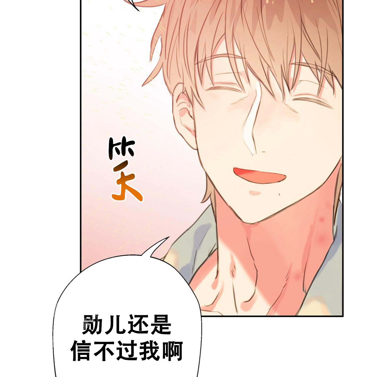 《不许动》漫画最新章节第15话免费下拉式在线观看章节第【5】张图片