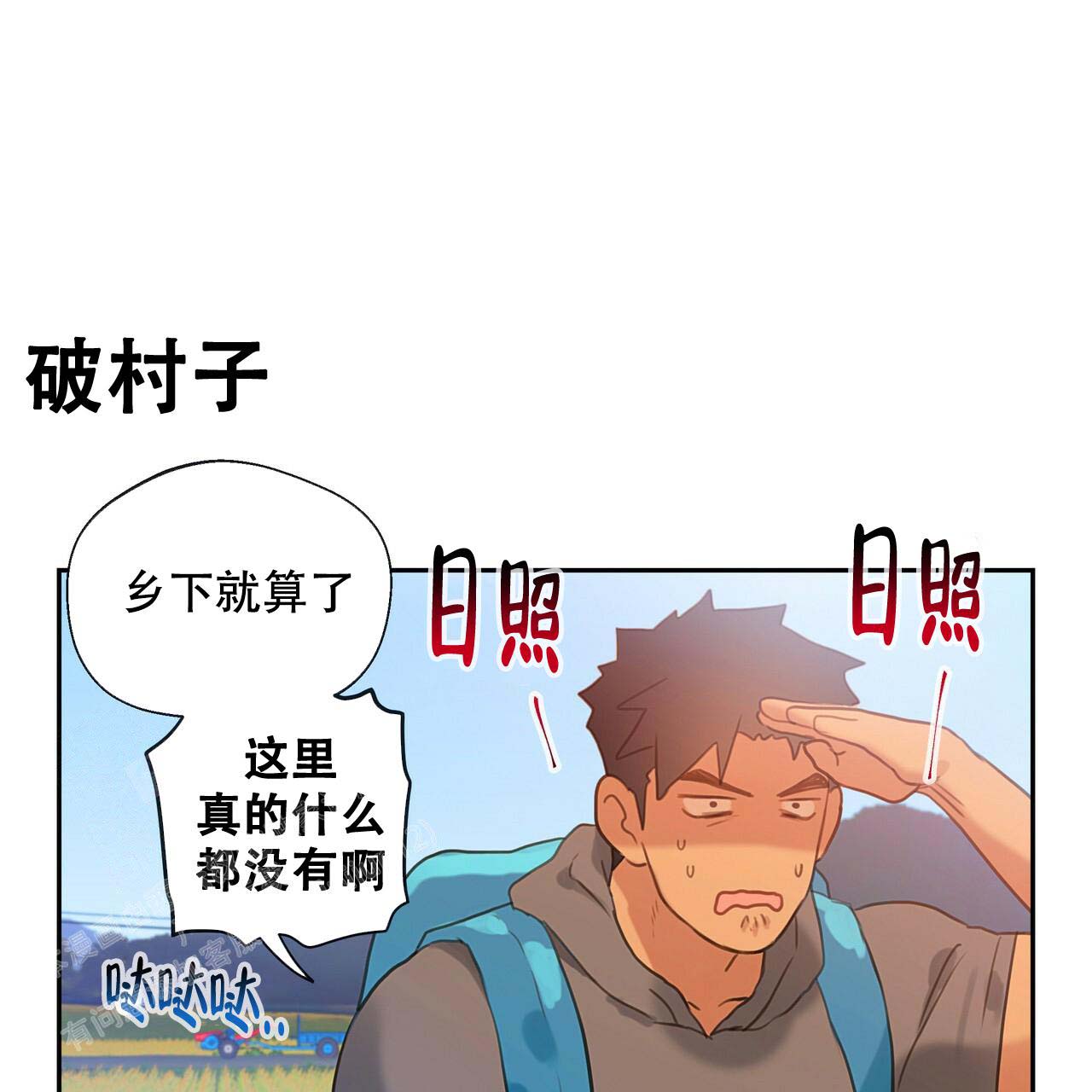 《不许动》漫画最新章节第15话免费下拉式在线观看章节第【17】张图片