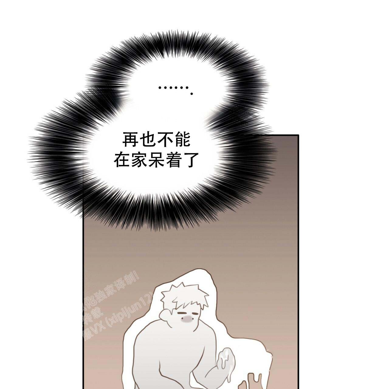 《不许动》漫画最新章节第18话免费下拉式在线观看章节第【19】张图片