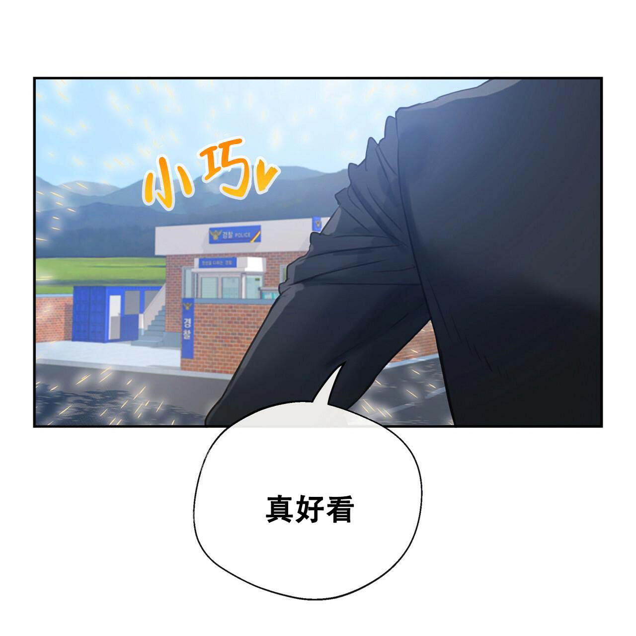 《不许动》漫画最新章节第15话免费下拉式在线观看章节第【30】张图片