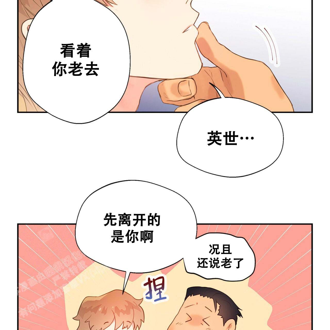 《不许动》漫画最新章节第22话免费下拉式在线观看章节第【13】张图片
