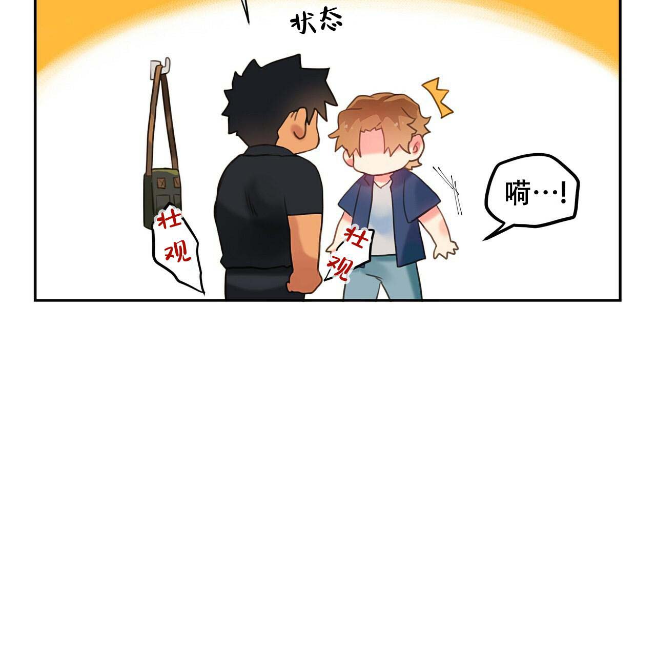 《不许动》漫画最新章节第9话免费下拉式在线观看章节第【34】张图片