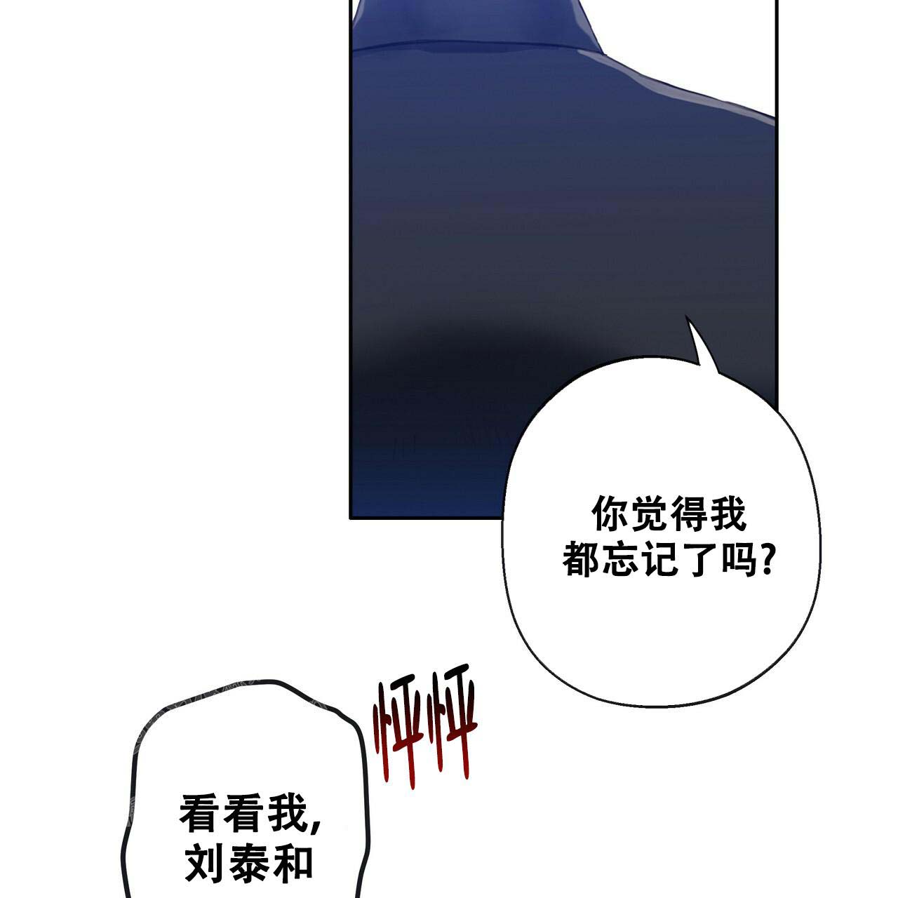 《不许动》漫画最新章节第16话免费下拉式在线观看章节第【6】张图片