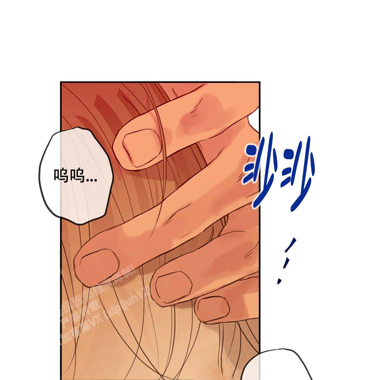 《不许动》漫画最新章节第10话免费下拉式在线观看章节第【2】张图片