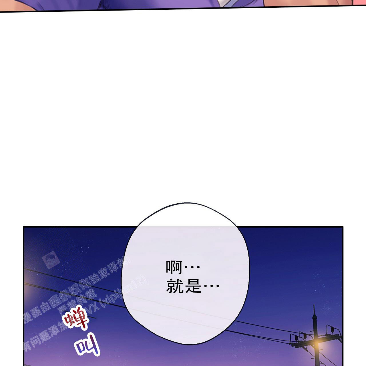 《不许动》漫画最新章节第27话免费下拉式在线观看章节第【12】张图片