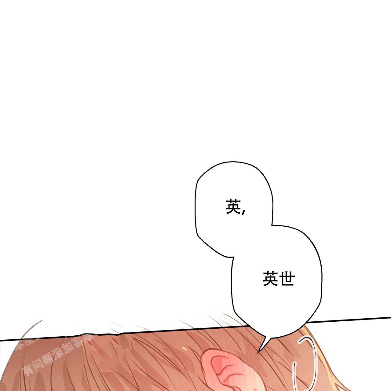 《不许动》漫画最新章节第13话免费下拉式在线观看章节第【4】张图片