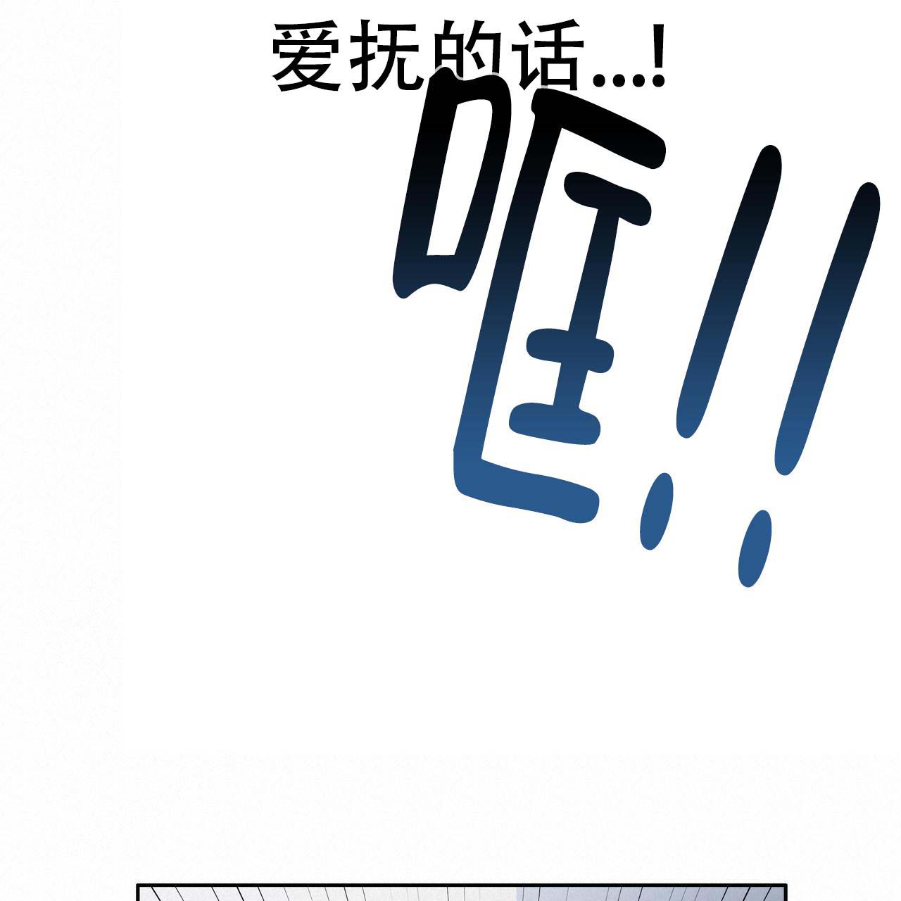 《不许动》漫画最新章节第6话免费下拉式在线观看章节第【33】张图片