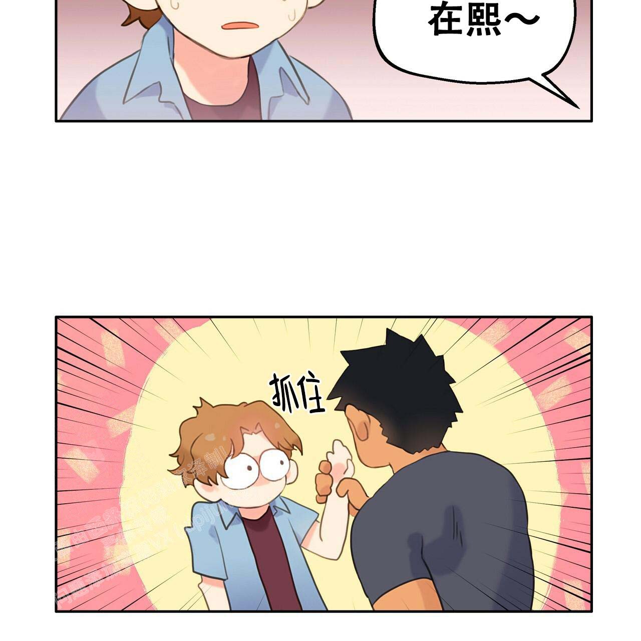 《不许动》漫画最新章节第6话免费下拉式在线观看章节第【6】张图片