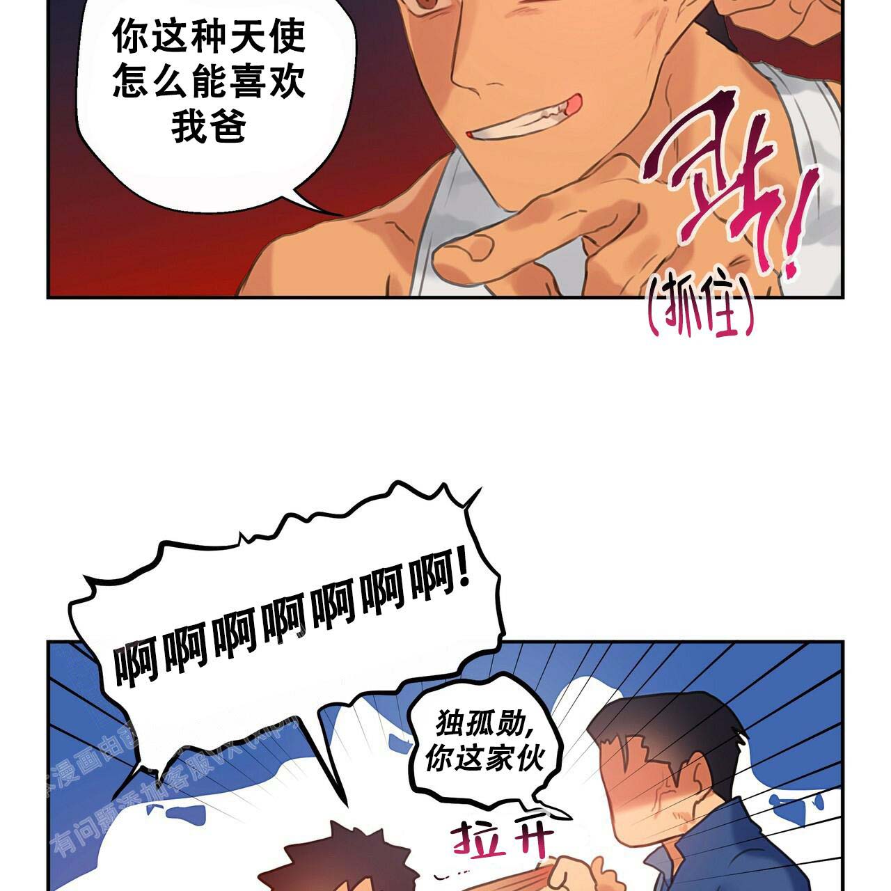 《不许动》漫画最新章节第16话免费下拉式在线观看章节第【27】张图片