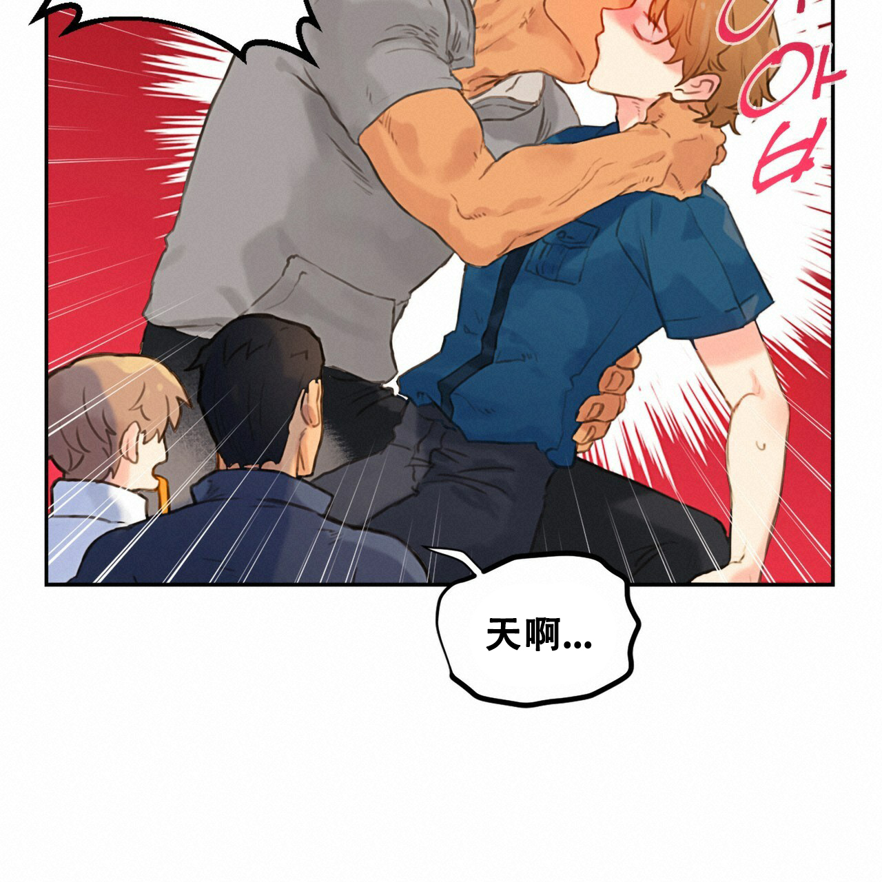 《不许动》漫画最新章节第3话免费下拉式在线观看章节第【34】张图片
