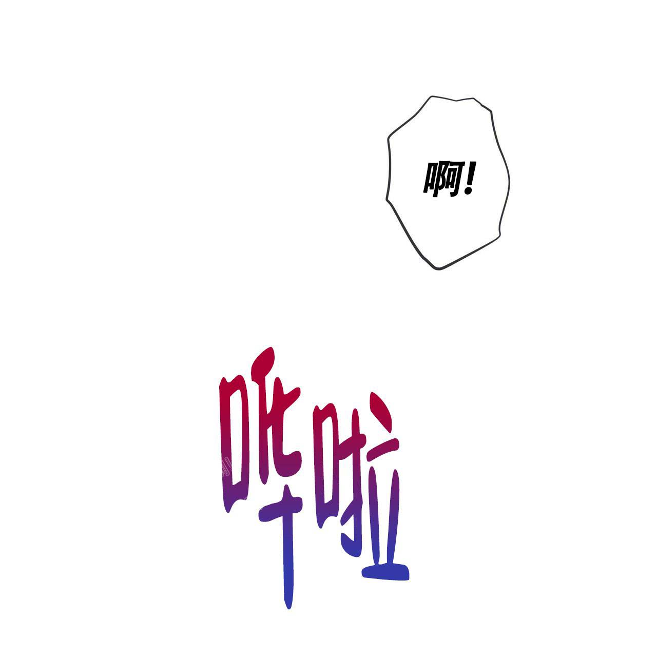 《不许动》漫画最新章节第24话免费下拉式在线观看章节第【26】张图片