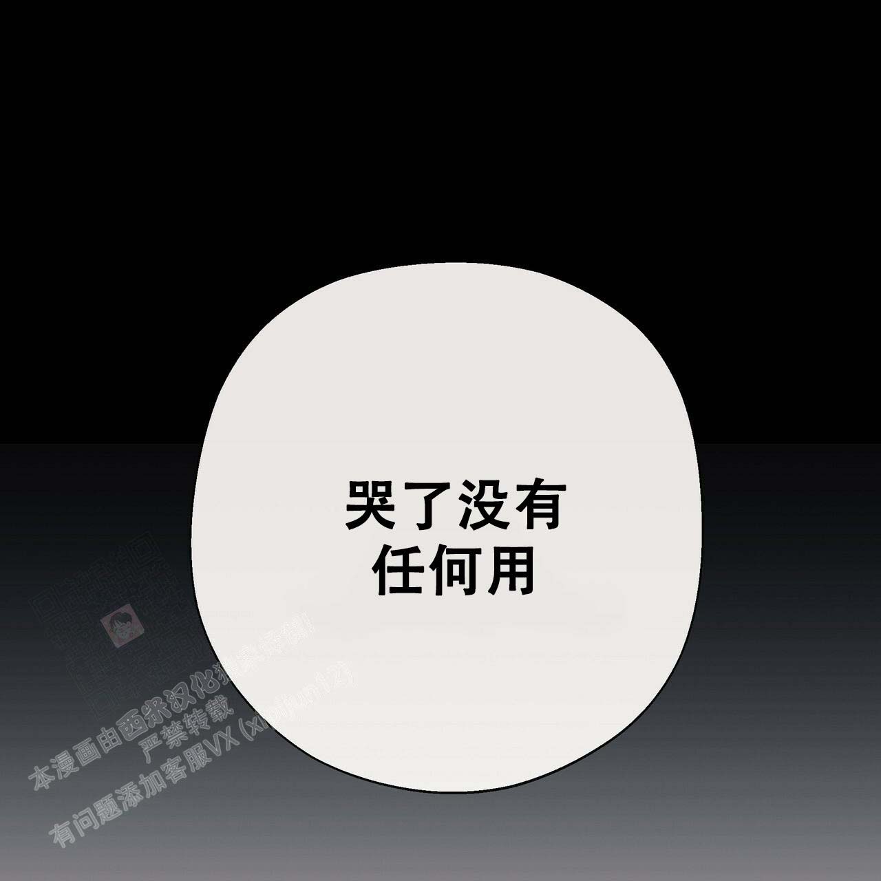 《不许动》漫画最新章节第19话免费下拉式在线观看章节第【26】张图片