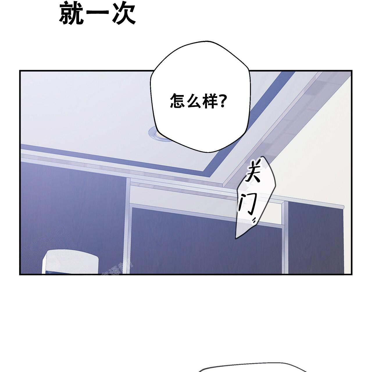 《不许动》漫画最新章节第9话免费下拉式在线观看章节第【30】张图片