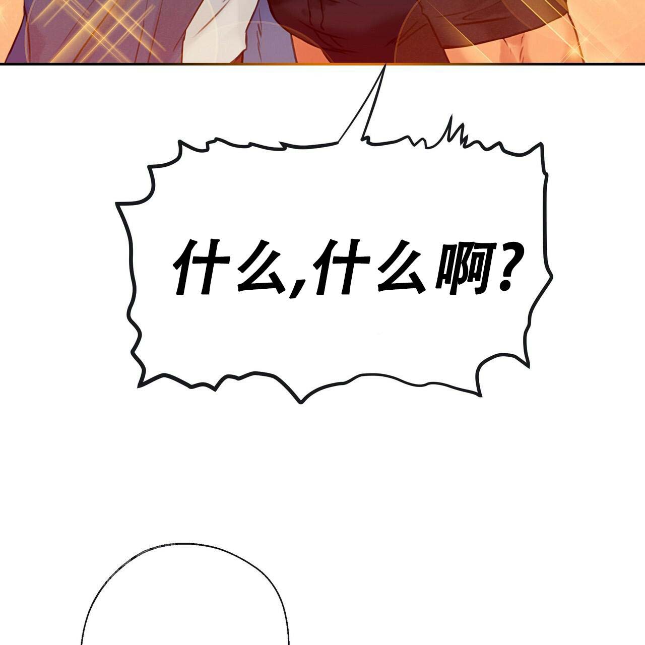 《不许动》漫画最新章节第19话免费下拉式在线观看章节第【9】张图片
