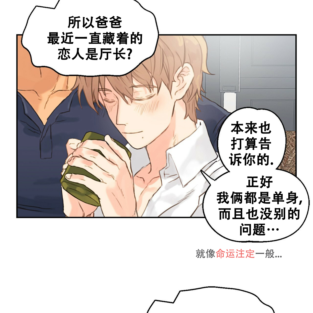 《不许动》漫画最新章节第3话免费下拉式在线观看章节第【13】张图片