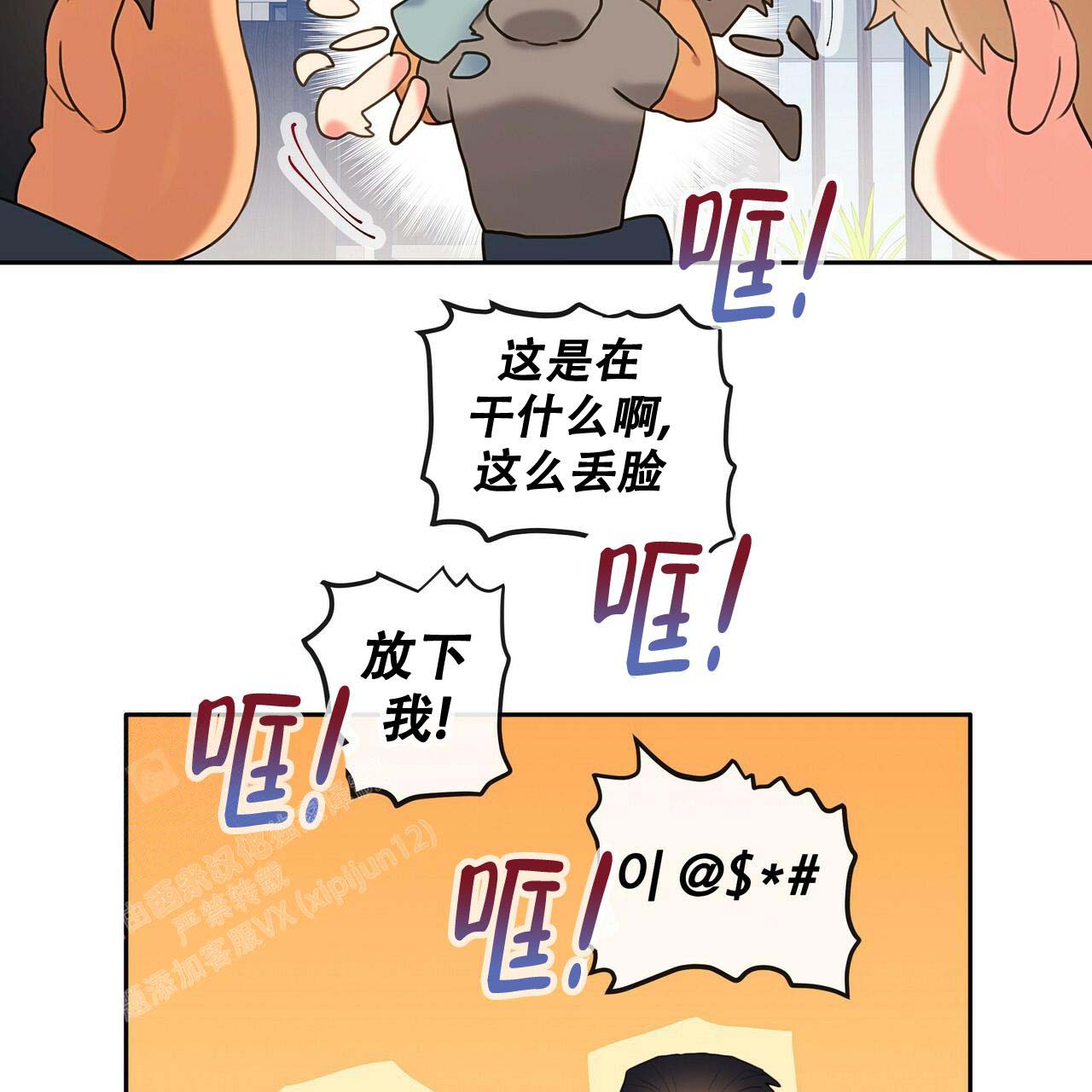 《不许动》漫画最新章节第21话免费下拉式在线观看章节第【12】张图片