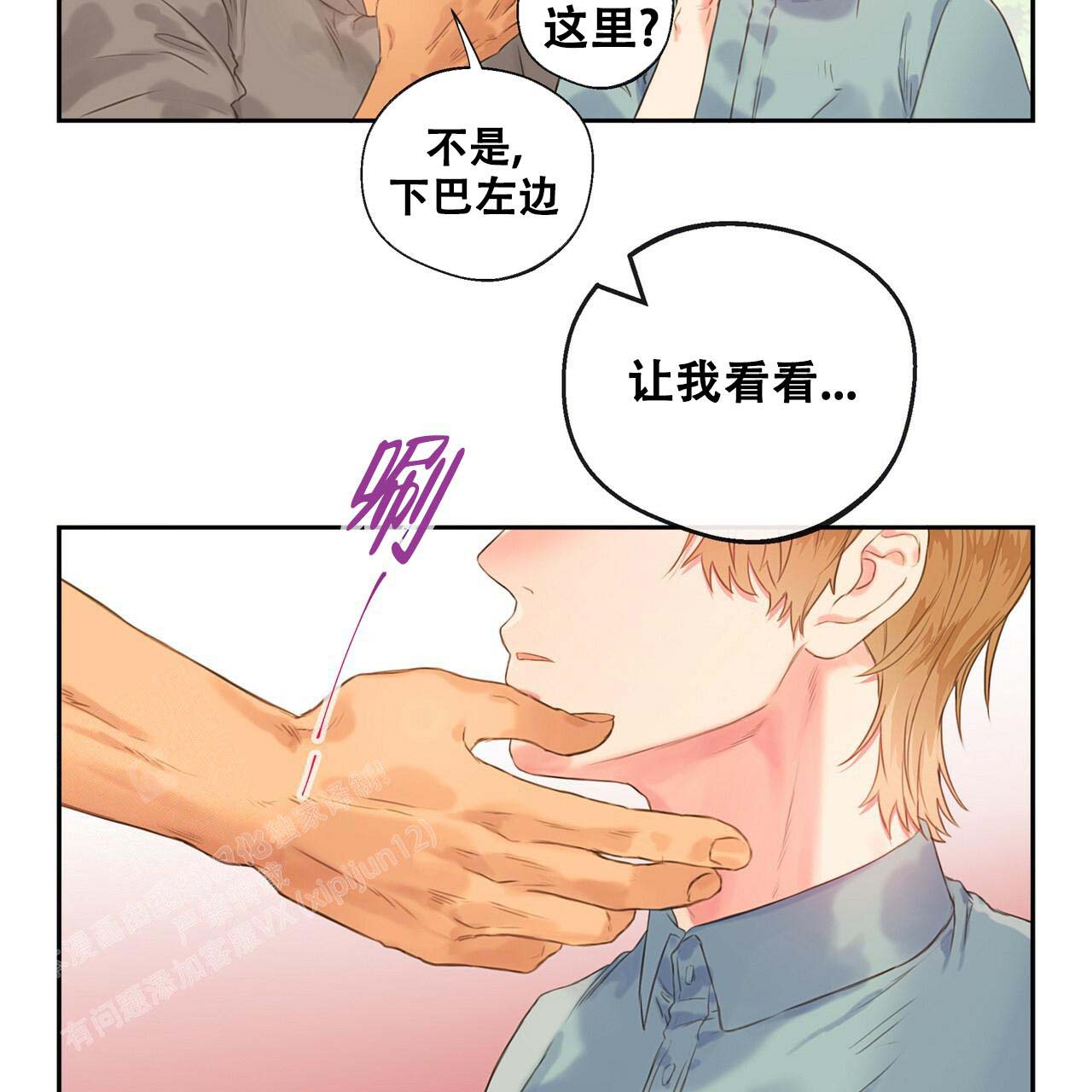 《不许动》漫画最新章节第20话免费下拉式在线观看章节第【34】张图片