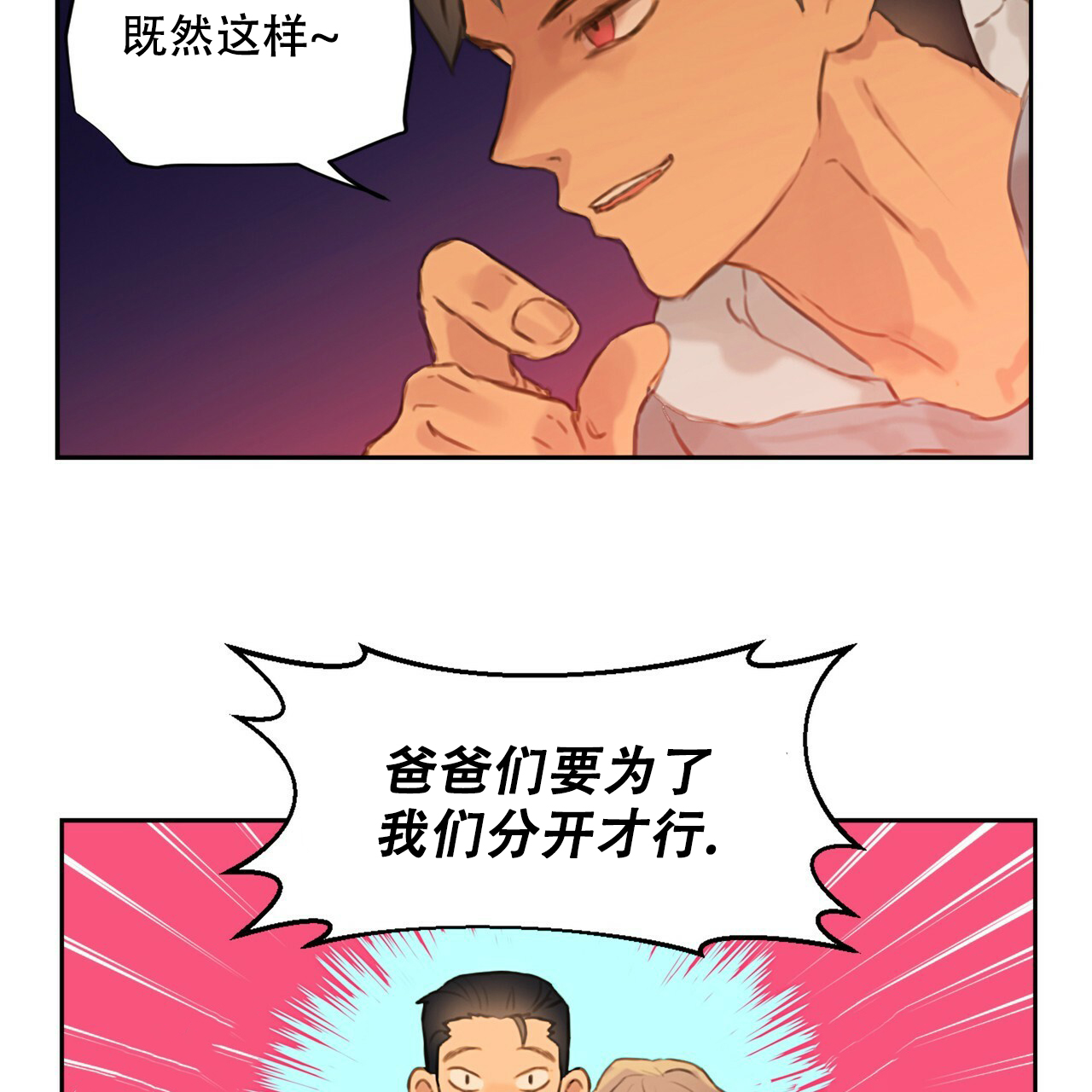 《不许动》漫画最新章节第3话免费下拉式在线观看章节第【26】张图片