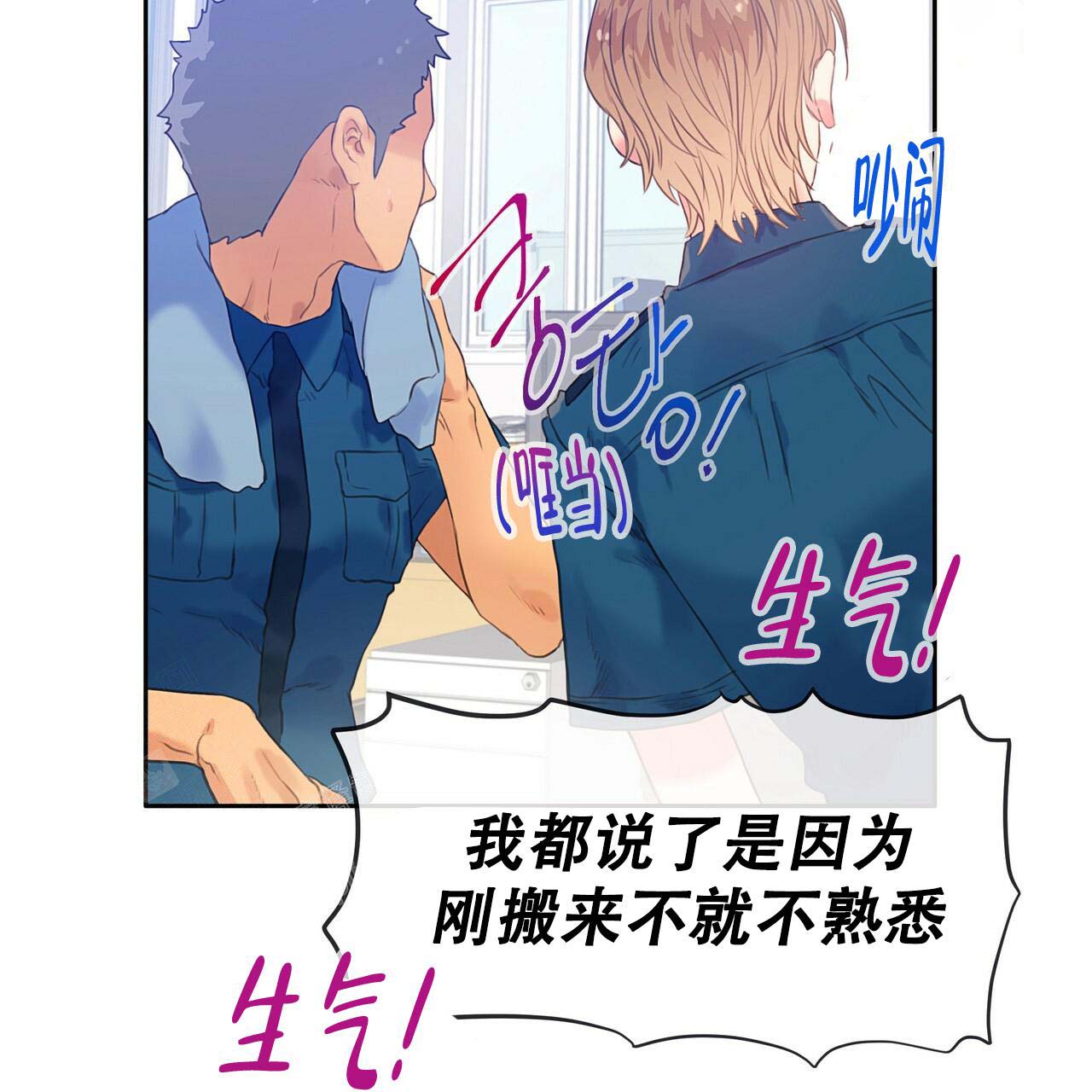 《不许动》漫画最新章节第18话免费下拉式在线观看章节第【39】张图片