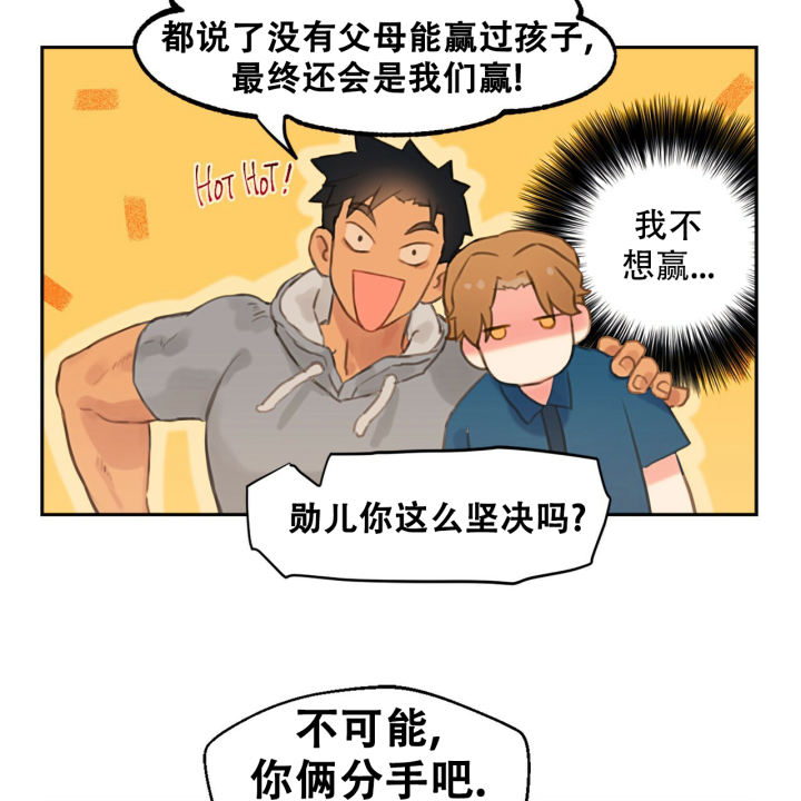 《不许动》漫画最新章节第3话免费下拉式在线观看章节第【30】张图片