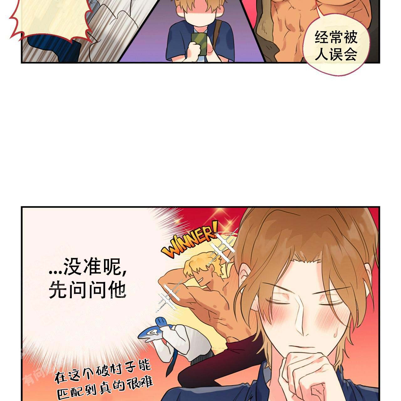 《不许动》漫画最新章节第7话免费下拉式在线观看章节第【9】张图片