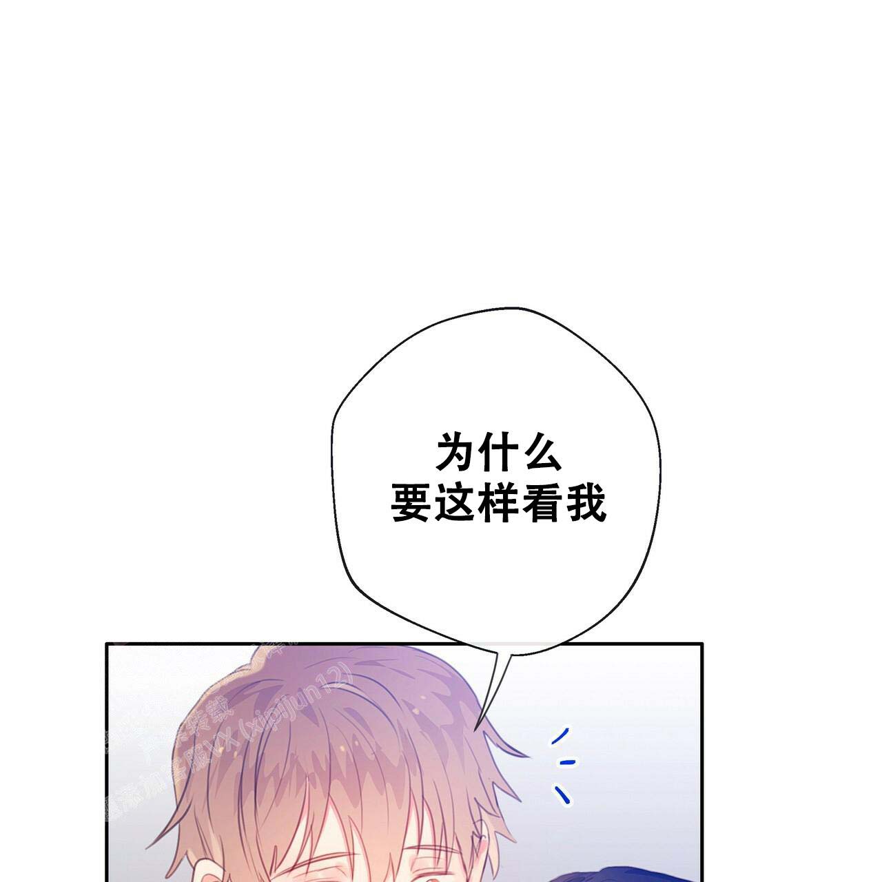 《不许动》漫画最新章节第13话免费下拉式在线观看章节第【45】张图片