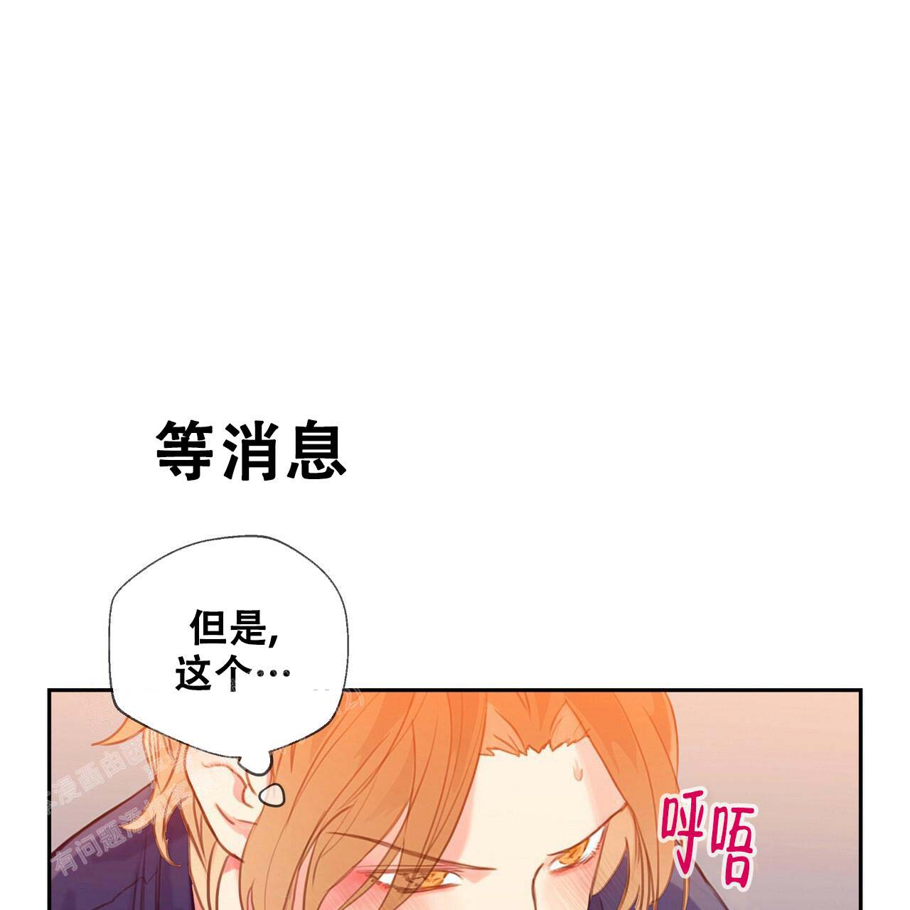 《不许动》漫画最新章节第8话免费下拉式在线观看章节第【24】张图片