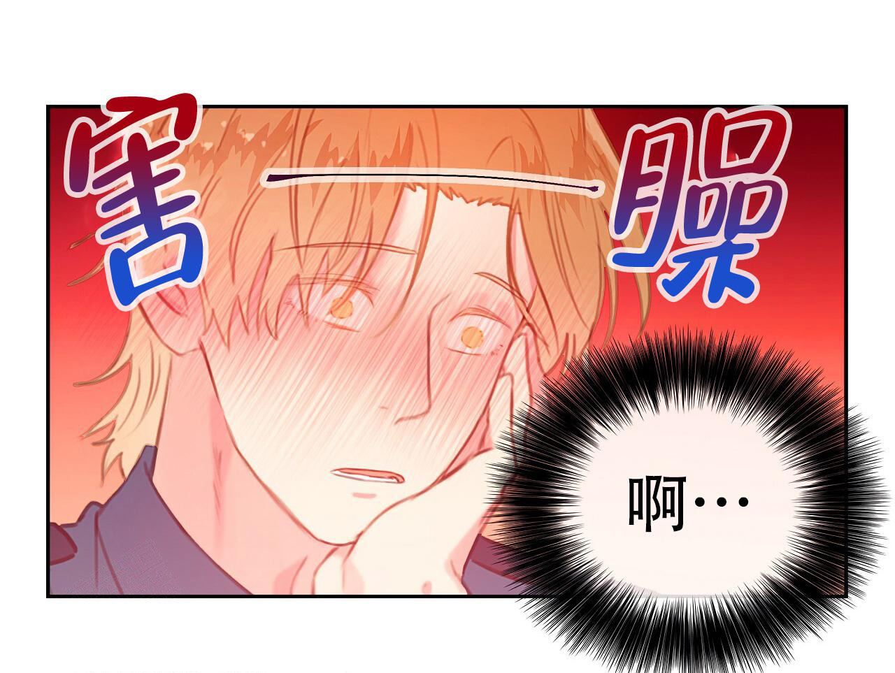 《不许动》漫画最新章节第25话免费下拉式在线观看章节第【31】张图片