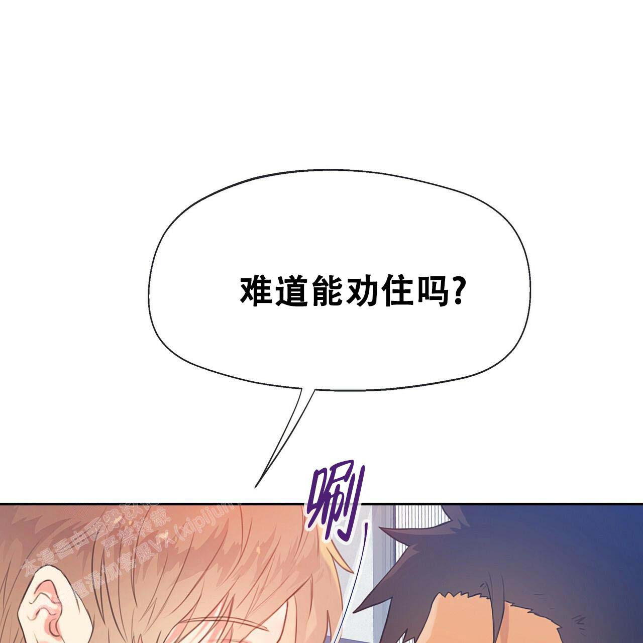 《不许动》漫画最新章节第20话免费下拉式在线观看章节第【1】张图片