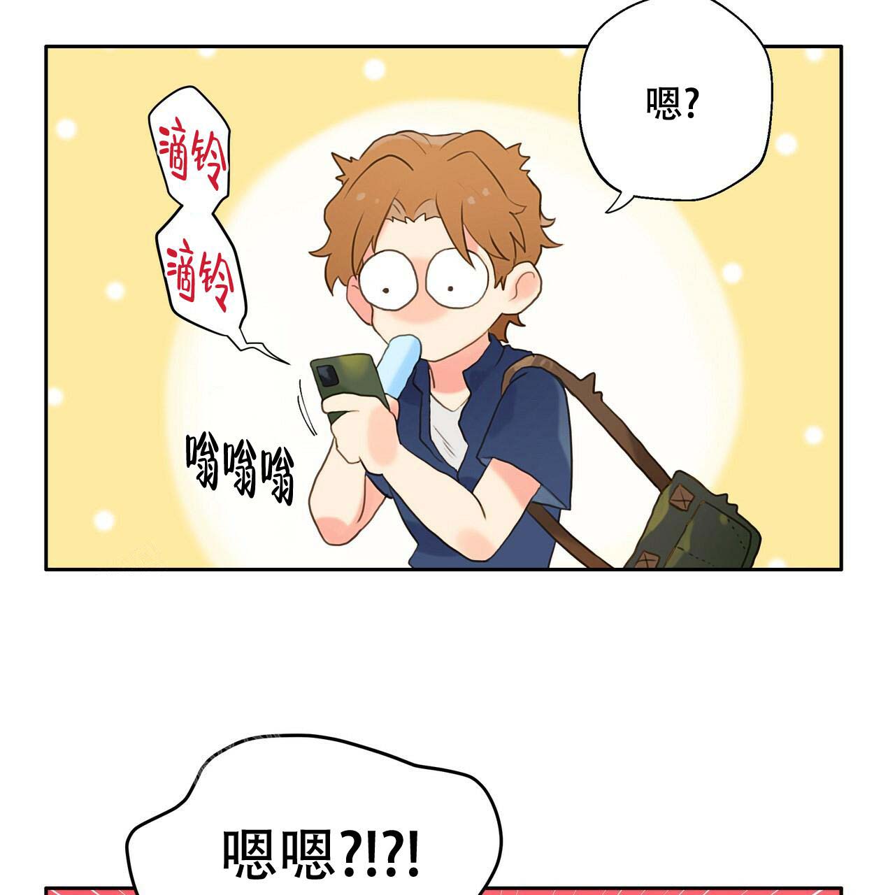 《不许动》漫画最新章节第6话免费下拉式在线观看章节第【48】张图片